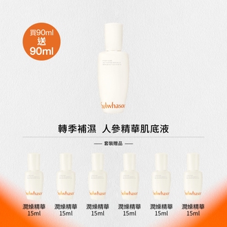 皇牌潤燥再生精華100%增量套裝(價值: HK$1,680)