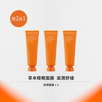 與潤面膜買2送1組合 (價值: HK$1,230)