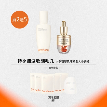 First Care人參精華肌底液及安瓶組合  (價值: HK$2,160)