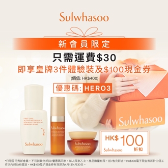 【新會員限定】皇牌人參Trio體驗套裝 (價值HK$400)