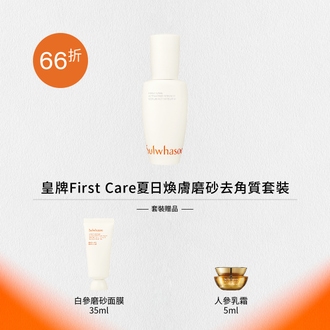 My First Sulwhasoo套裝 (價值HK$955)