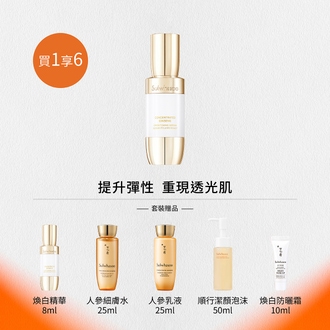 緊緻透亮3層肌套裝  (價值: HK$2,175)