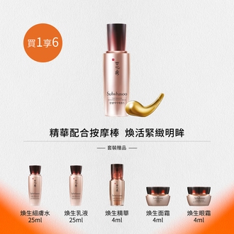 煥活緊緻明眸套裝  (價值: HK$2,925)