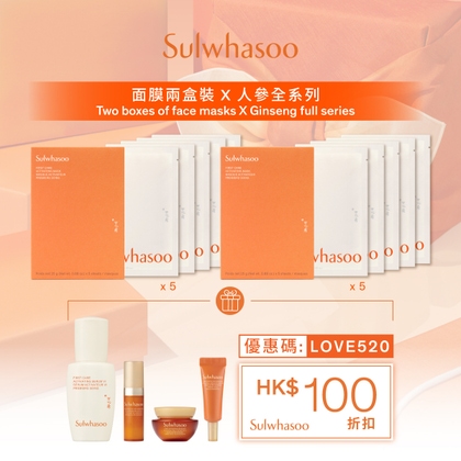 【520限定】夏日皇牌潤燥面膜兩盒套裝(價值HK$1,440)